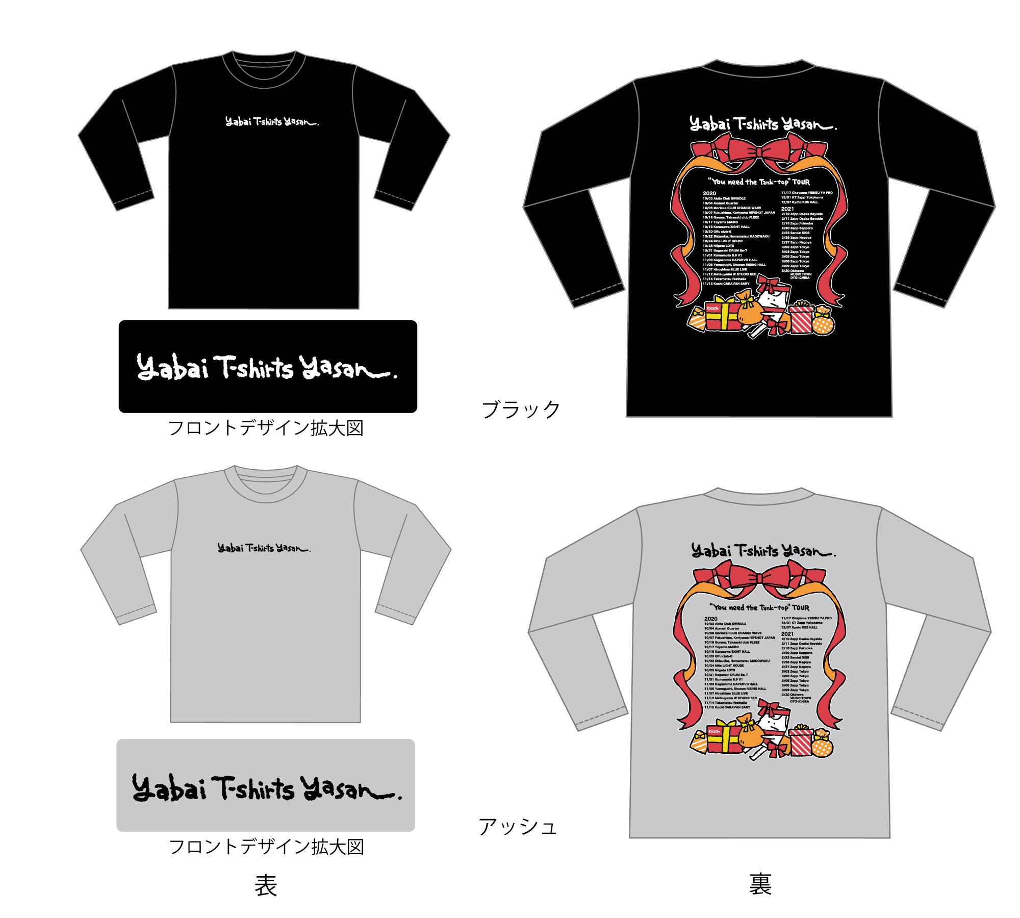 ヤバイTシャツ屋さん “You need the Tank-top” TOUR 2020-2021グッズ