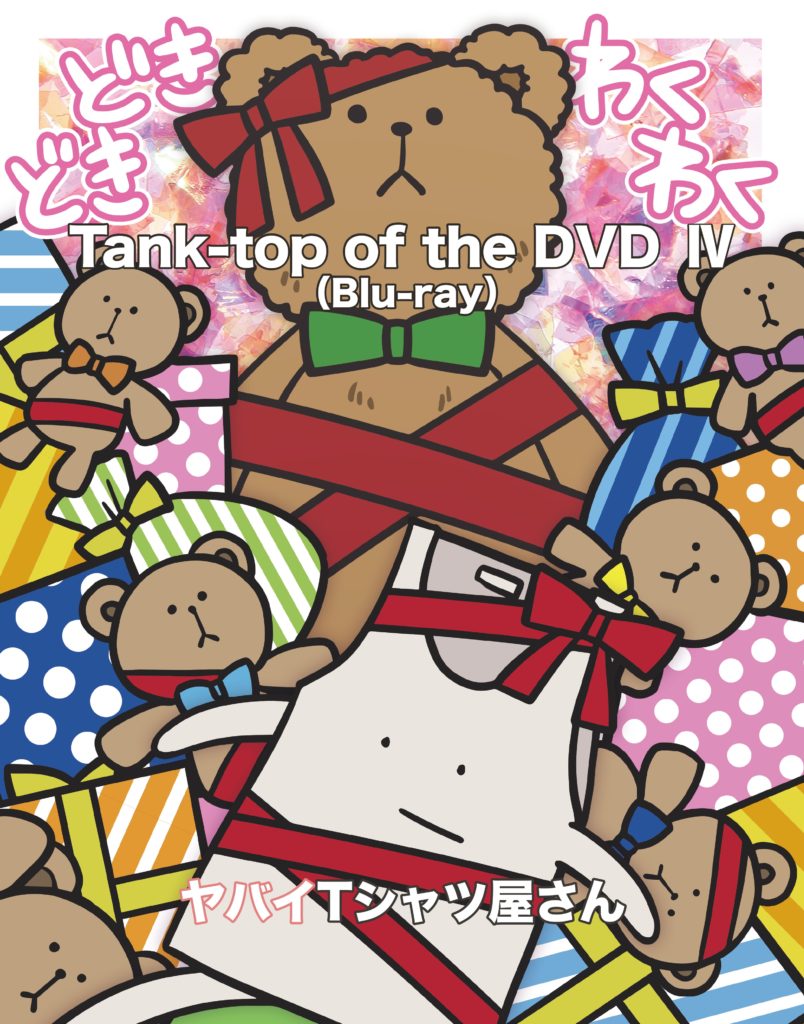 4th LIVE Blu-ray/DVD「Tank-top of the DVD Ⅳ」2021.11.10(水) 発売 ...