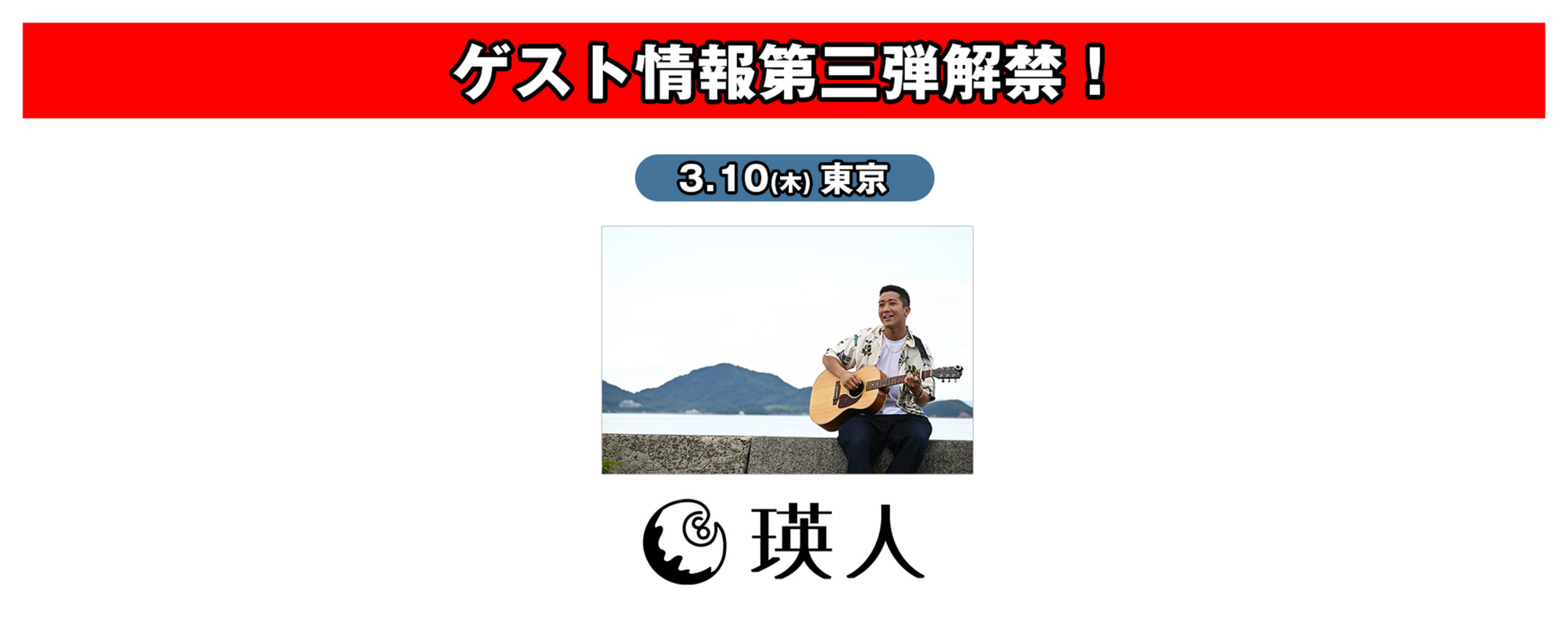 ヤバイTシャツ屋さん “Tank-top of the DVD IV” TOUR 20226.4(土) AM10 