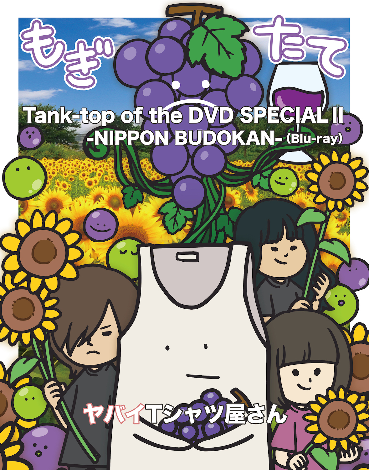 Tank-top of the DVD SPECIAL Ⅱ -NIPPON BUDOKAN-」 | ヤバイTシャツ