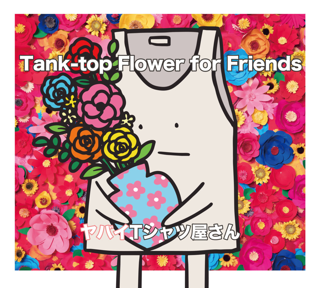 5th FULL ALBUM「Tank-top Flower for Friends」＆ SPECIAL LIVE Blu 