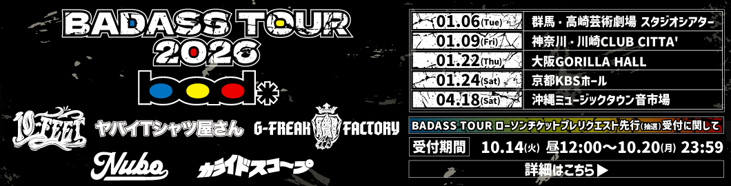 ヤバイTシャツ屋さん OFFICIAL WEB SITE