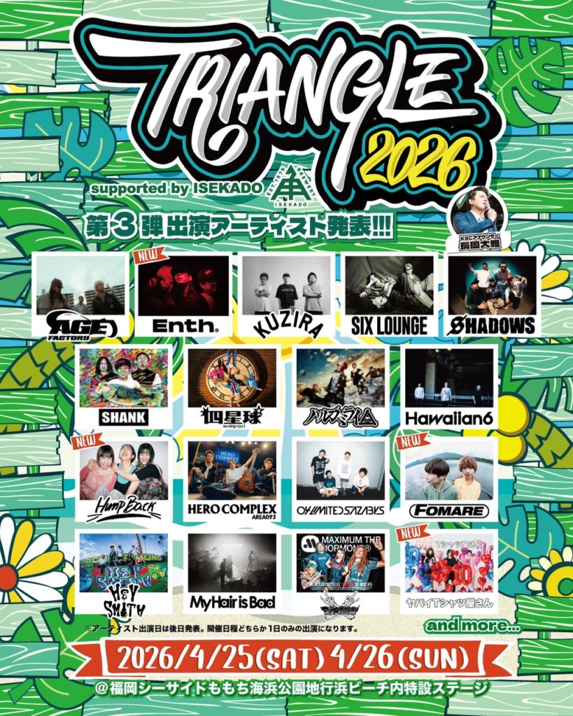 TRIANGLE 2026 | ヤバイTシャツ屋さん OFFICIAL WEB SITE