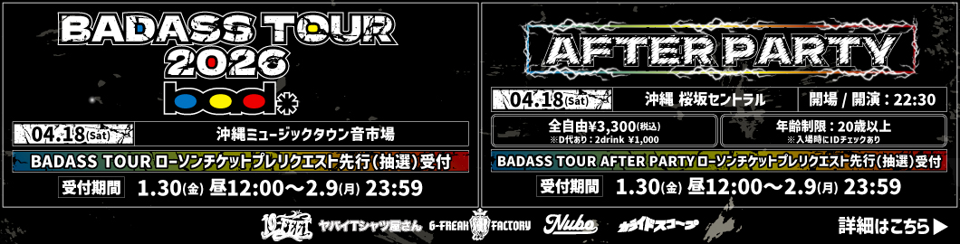 BADASS TOUR AFTER PARTY ローチケ受付