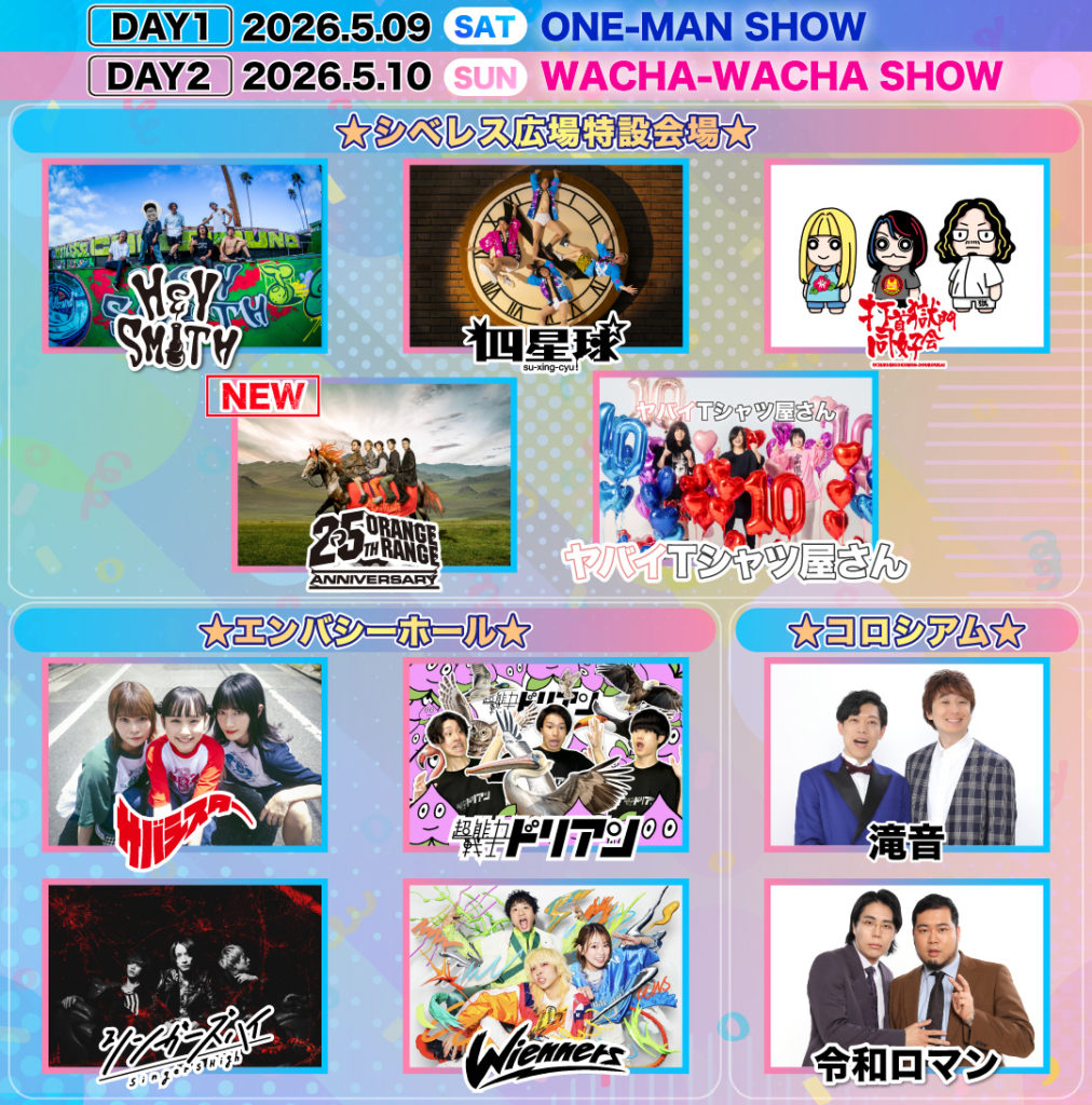 ヤバイTシャツ屋さん “Tank-top Festival 2026” in 志摩スペイン村