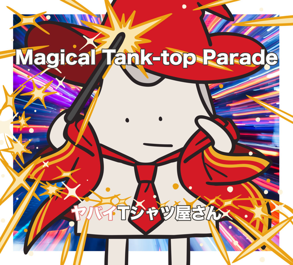 DISCOGRAPHY | ヤバイTシャツ屋さん OFFICIAL WEB SITE
