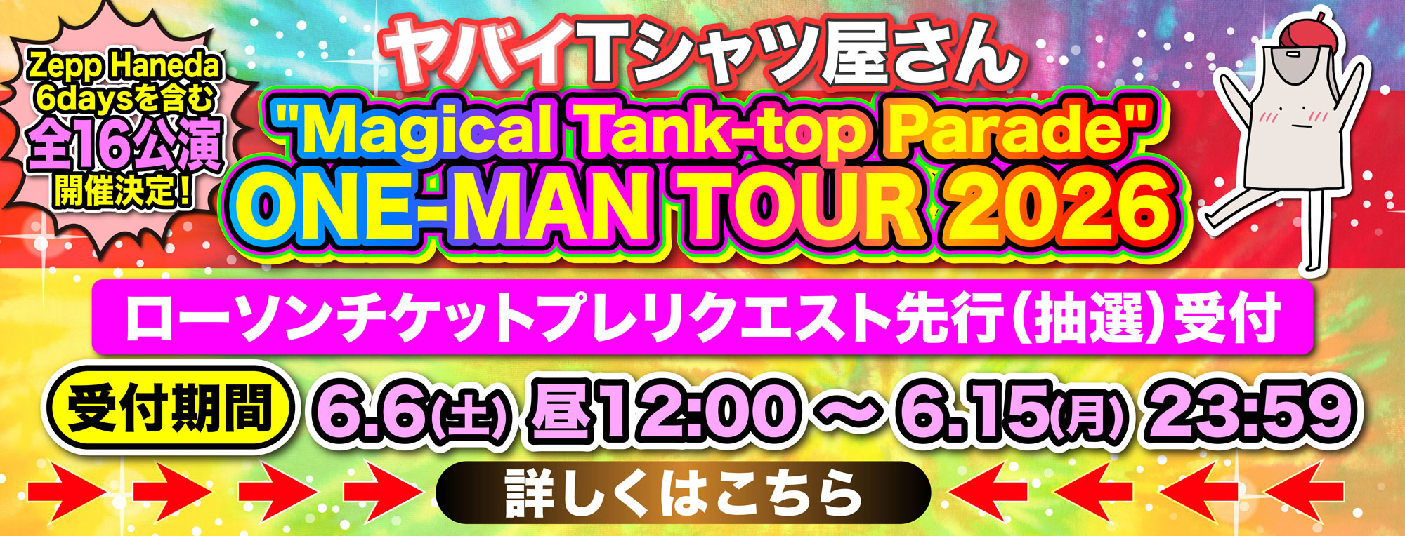 “Magical Tank-top Parade” ONE-MAN TOUR 2026