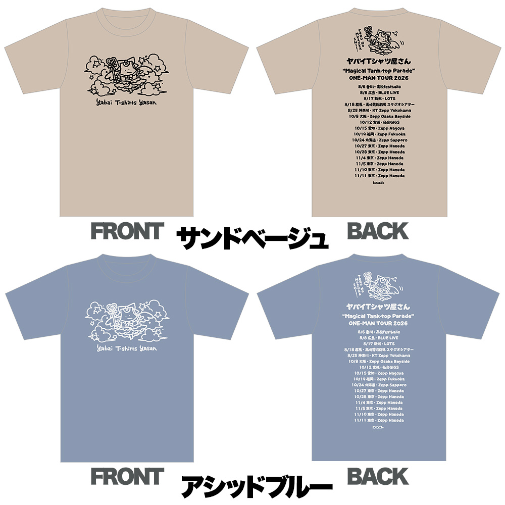 ヤバイTシャツ屋さん “Magical Tank-top Parade” ONE-MAN TOUR 2026